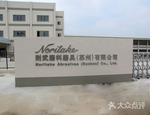 蘇州天悅廣告 專業(yè)廠門牌制作，一站式廣告服務(wù)點(diǎn)亮企業(yè)形象