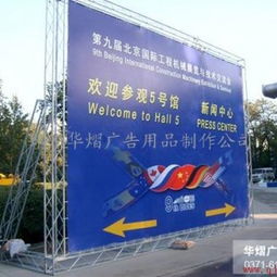 鄭州華熠廣告用品制作公司 專業(yè)桁架一手供貨商與租賃服務(wù)供應(yīng)商